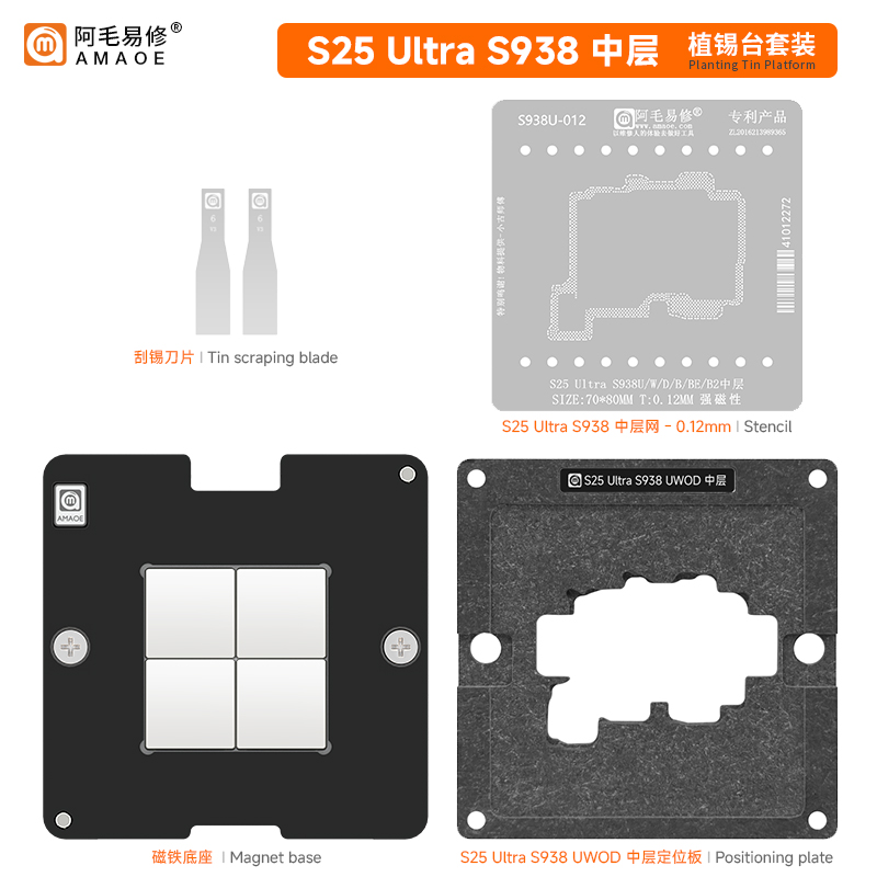 Amaoe S25 Ultra Birleştirme Kalıbı (S938U-012)