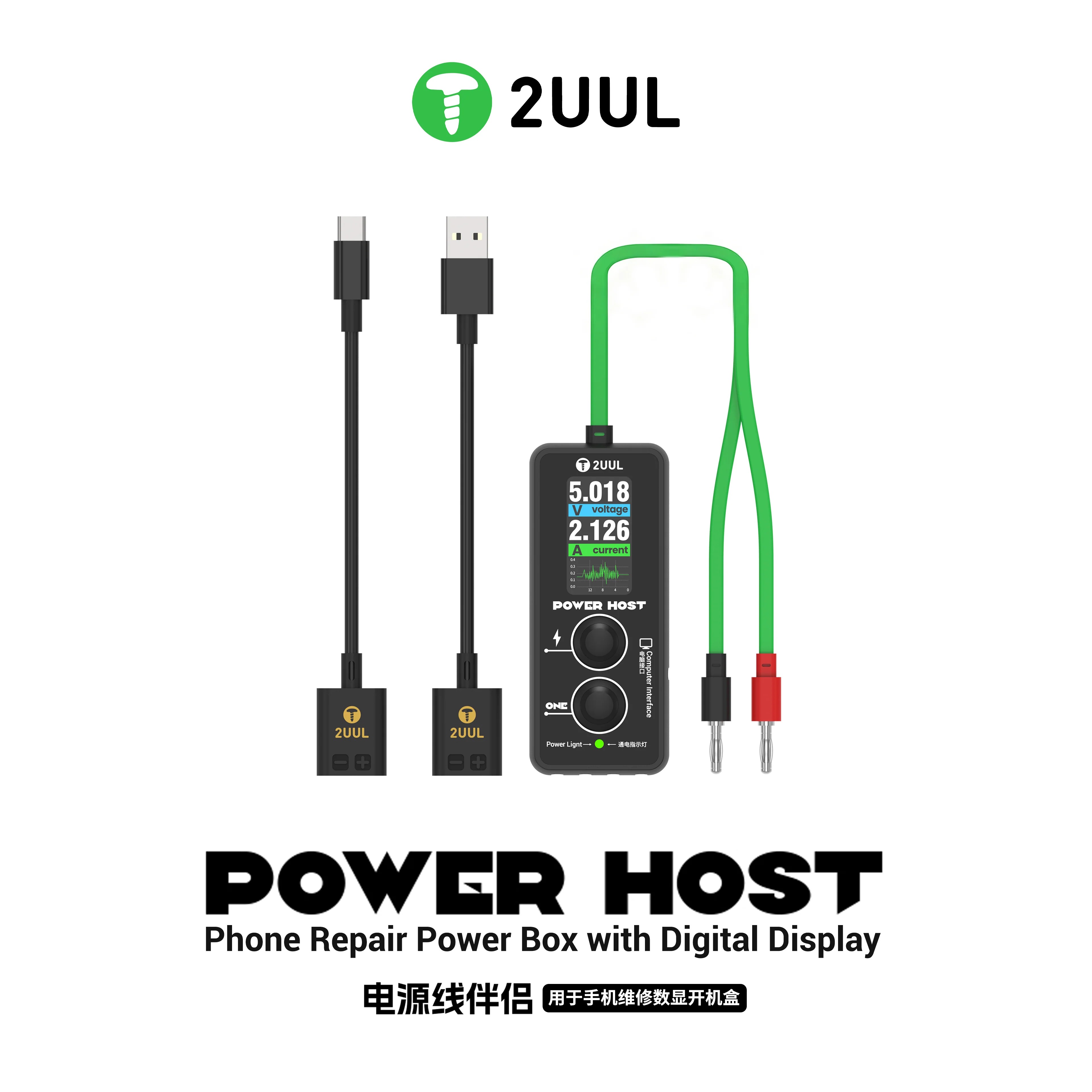 2UUL PW15 Power Box