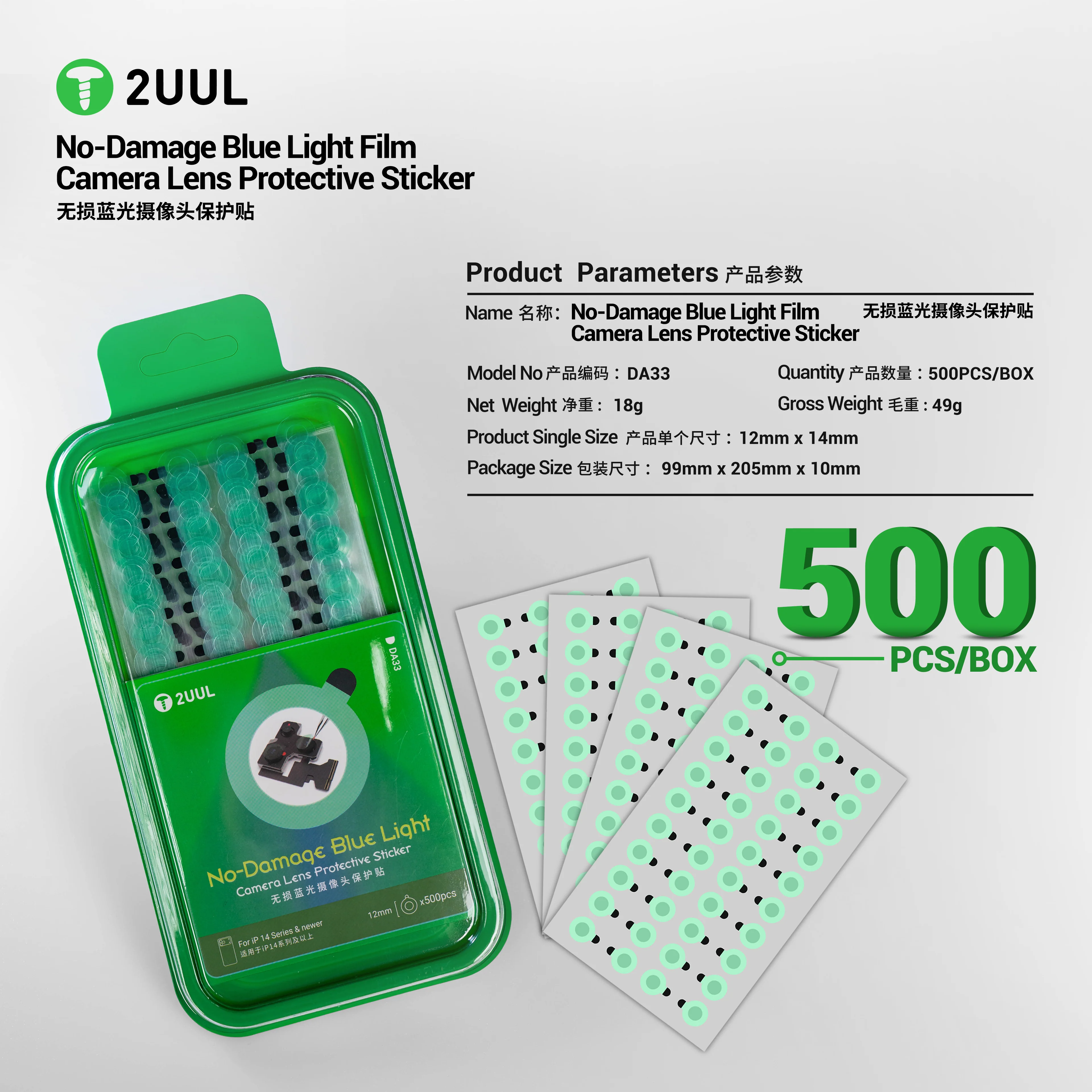 2UUL DA33 Kamera Lens Koruma Bandı